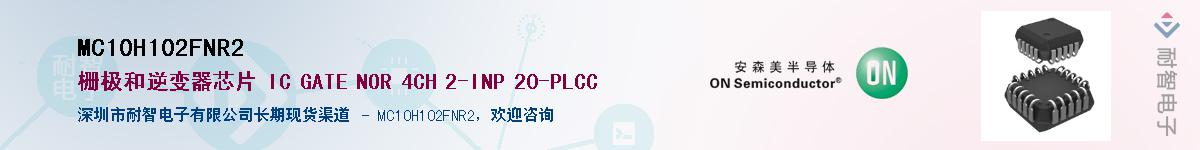 MC10H102FNR2Ӧ-ǵ