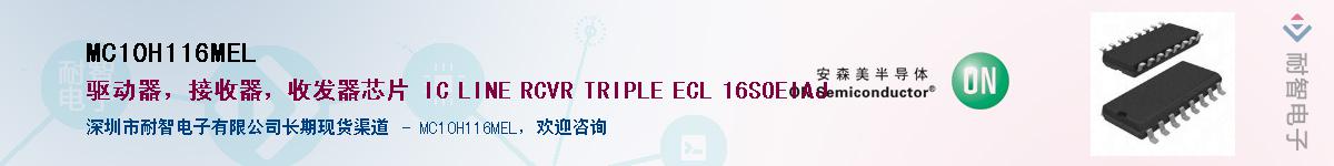 MC10H116MEL��Ӧ��-���ǵ���