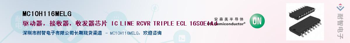 MC10H116MELG��Ӧ��-���ǵ���