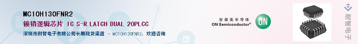 MC10H130FNR2Ӧ-ǵ