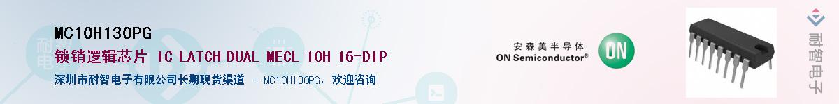 MC10H130PGӦ-ǵ
