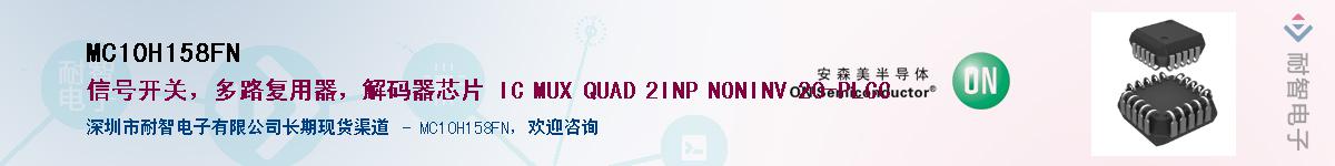 MC10H158FN��Ӧ��-���ǵ���