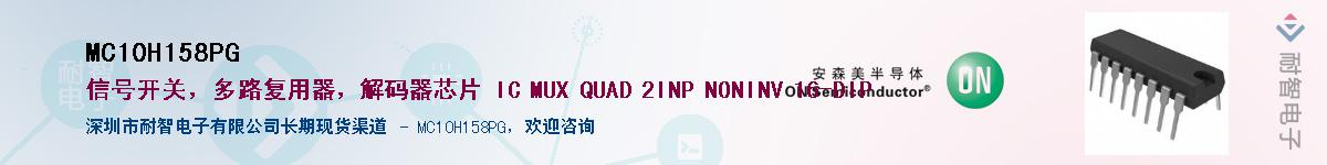 MC10H158PG��Ӧ��-���ǵ���