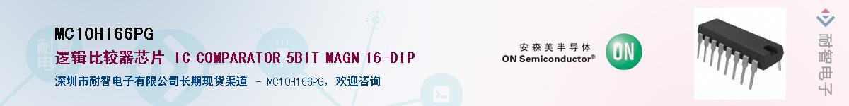 MC10H166PGӦ-ǵ