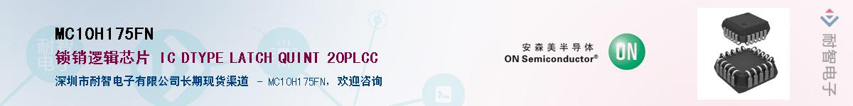 MC10H175FN��Ӧ��-���ǵ���