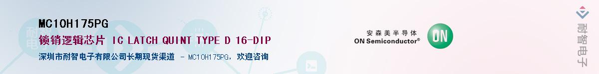 MC10H175PGӦ-ǵ