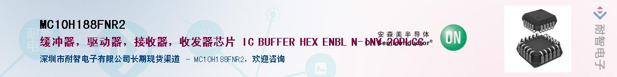 MC10H188FNR2Ӧ-ǵ