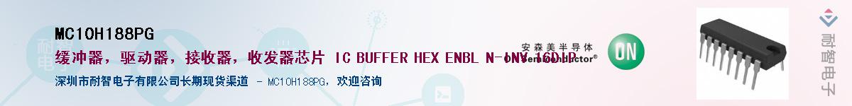MC10H188PGӦ-ǵ