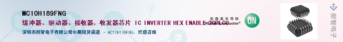 MC10H189FNGӦ-ǵ