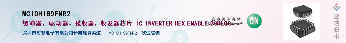 MC10H189FNR2Ӧ-ǵ