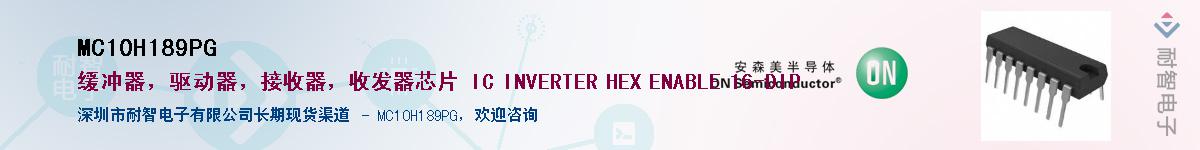 MC10H189PGӦ-ǵ