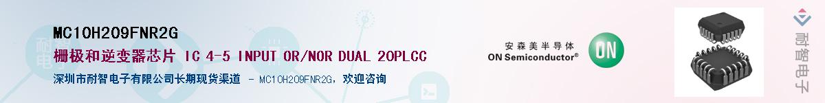 MC10H209FNR2GӦ-ǵ