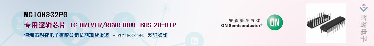 MC10H332PGӦ-ǵ