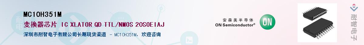MC10H351M��Ӧ��-���ǵ���