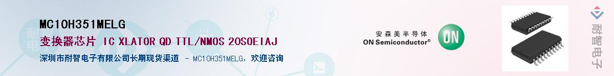 MC10H351MELG��Ӧ��-���ǵ���