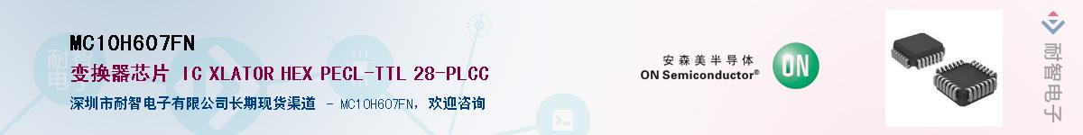 MC10H607FNӦ-ǵ