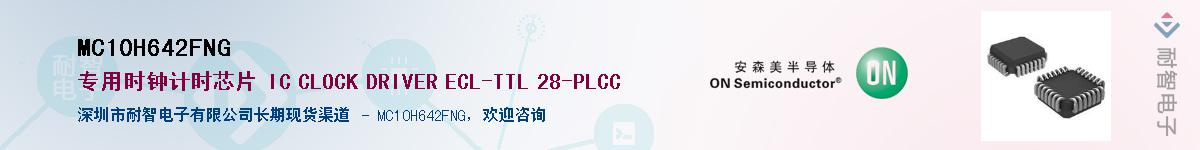 MC10H642FNGӦ-ǵ