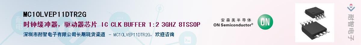 MC10LVEP11DTR2GӦ-ǵ