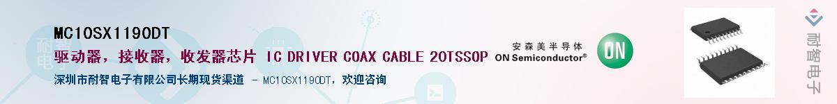MC10SX1190DT��Ӧ��-���ǵ���