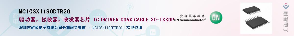 MC10SX1190DTR2G��Ӧ��-���ǵ���