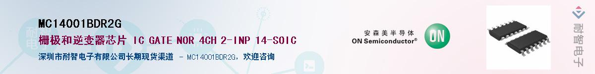 MC14001BDR2GӦ-ǵ
