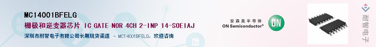 MC14001BFELGӦ-ǵ