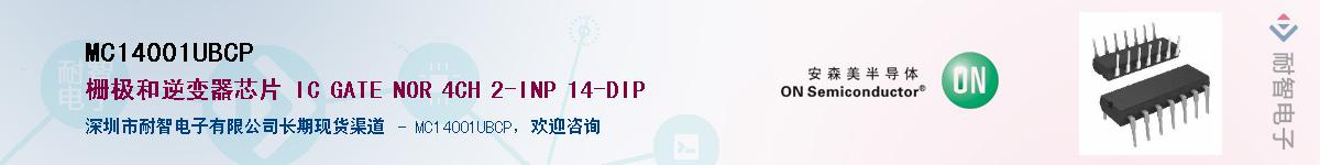 MC14001UBCPӦ-ǵ