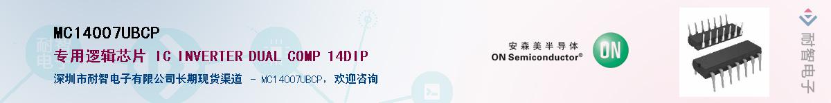 MC14007UBCPӦ-ǵ