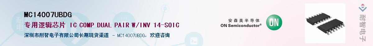 MC14007UBDGӦ-ǵ