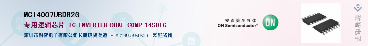 MC14007UBDR2GӦ-ǵ