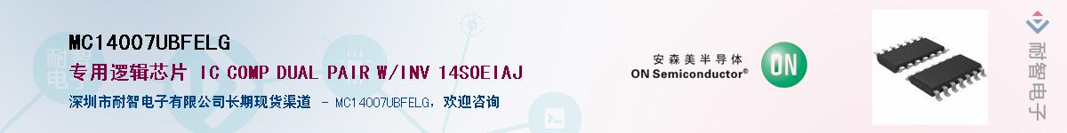 MC14007UBFELGӦ-ǵ
