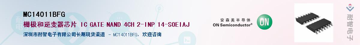 MC14011BFGӦ-ǵ