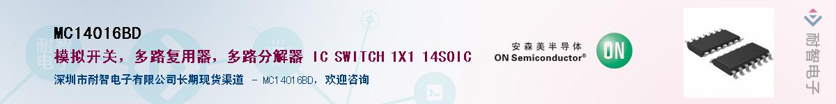 MC14016BD��Ӧ��-���ǵ���