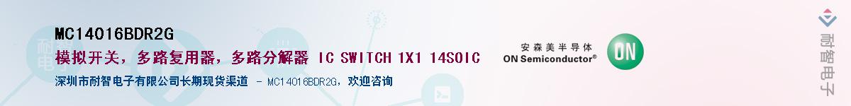 MC14016BDR2G��Ӧ��-���ǵ���