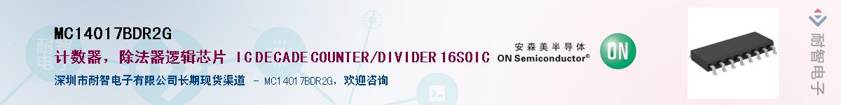 MC14017BDR2GӦ-ǵ