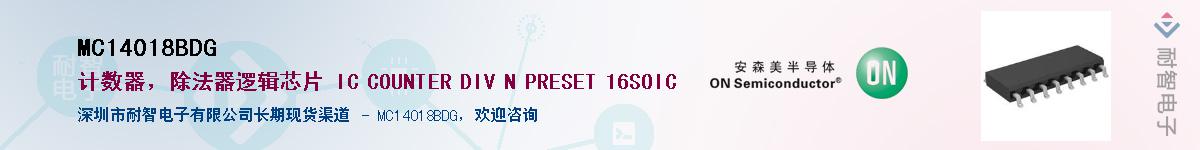 MC14018BDG��Ӧ��-���ǵ���