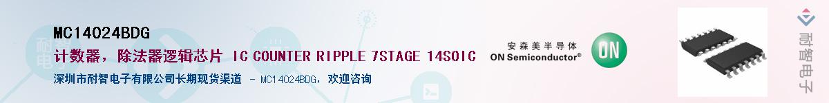 MC14024BDG��Ӧ��-���ǵ���