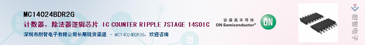 MC14024BDR2G��Ӧ��-���ǵ���