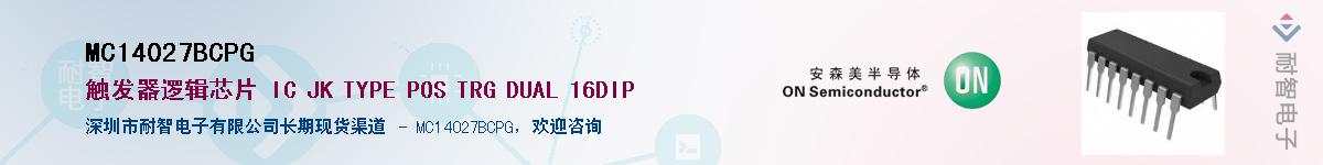 MC14027BCPGӦ-ǵ