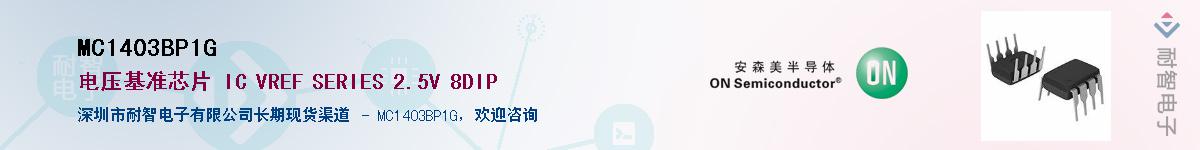 MC1403BP1GӦ-ǵ