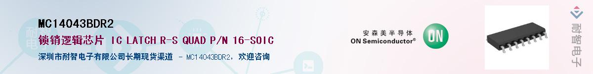 MC14043BDR2Ӧ-ǵ