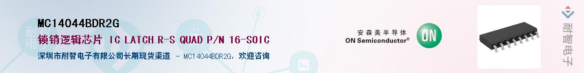 MC14044BDR2GӦ-ǵ