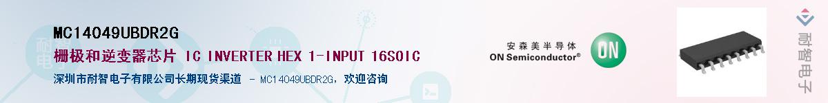 MC14049UBDR2GӦ-ǵ
