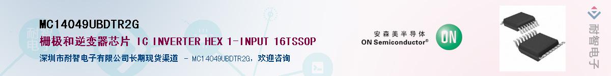 MC14049UBDTR2GӦ-ǵ