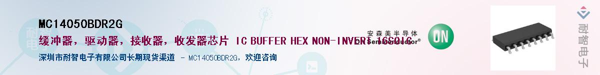 MC14050BDR2GӦ-ǵ