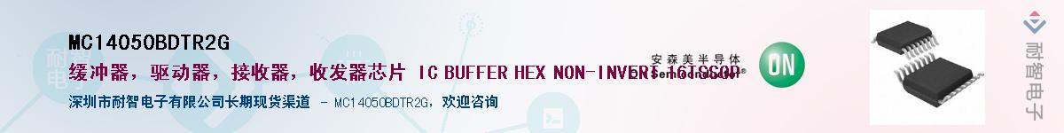 MC14050BDTR2GӦ-ǵ
