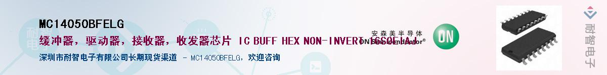 MC14050BFELGӦ-ǵ