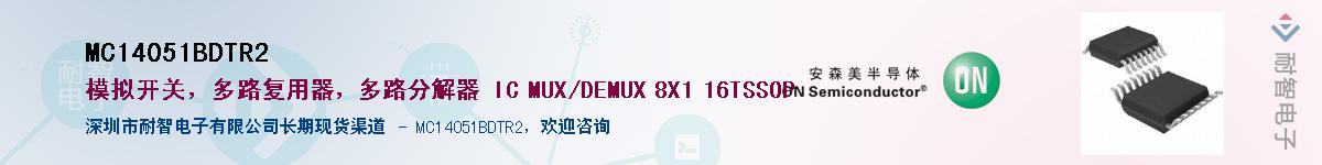 MC14051BDTR2Ӧ-ǵ