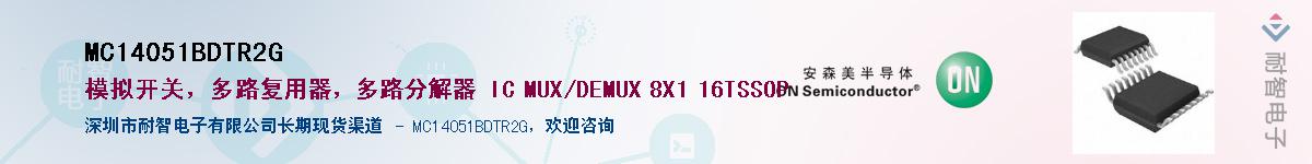 MC14051BDTR2GӦ-ǵ