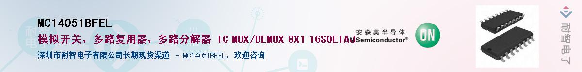 MC14051BFEL��Ӧ��-���ǵ���
